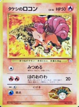 Brock's Vulpix (099/098)