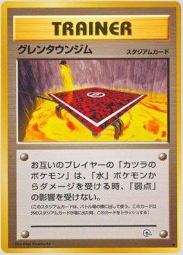 Cinnabar City Gym (085/098)