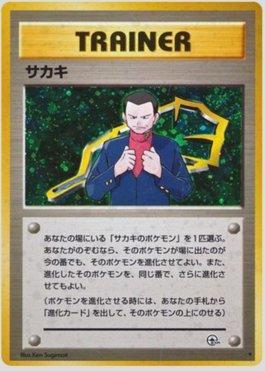 Giovanni (095/098)