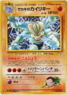 Giovanni's Machamp (061/098)