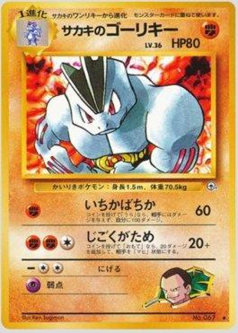 Giovanni's Machoke (059/098)