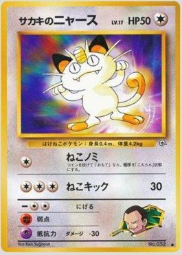 Giovanni's Meowth (063/098)