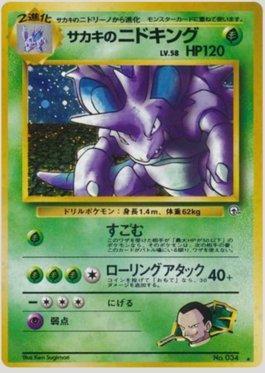 Giovanni's Nidoking (021/098)