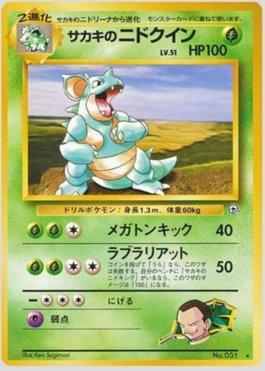 Giovanni's Nidoqueen (020/098)