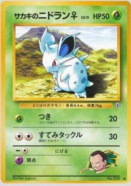 Giovanni's Nidoran Female (003/098)