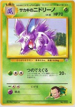 Giovanni's Nidorino (013/098)