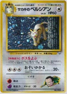 Giovanni's Persian (071/098)