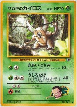 Giovanni's Pinsir (024/098)
