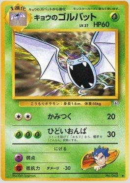 Koga's Golbat (014/098)
