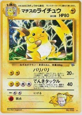 Lt. Surge's Raichu (041/098)
