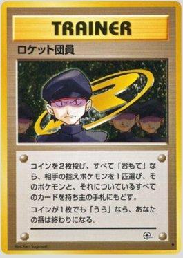 Minion of Team Rocket (089/098)