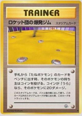 Rocket's Minefield Gym (092/098)