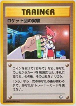 Rocket's Secret Experiment (091/098)