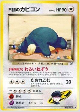 Rocket's Snorlax (073/098)