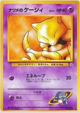 Sabrina's Abra (043/098)
