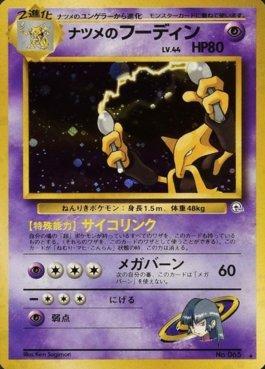 Sabrina's Alakazam (053/098)