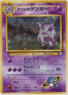 Sabrina's Gengar (054/098)