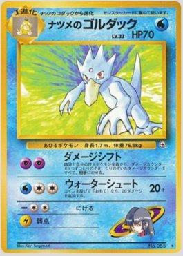 Sabrina's Golduck (038/098)