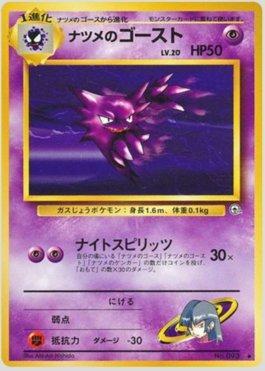 Sabrina's Haunter (050/098)