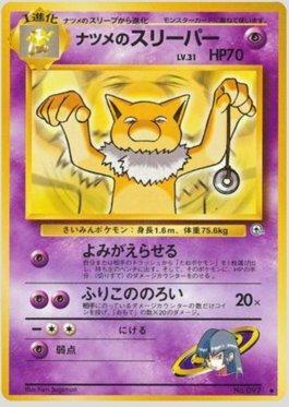 Sabrina's Hypno (051/098)