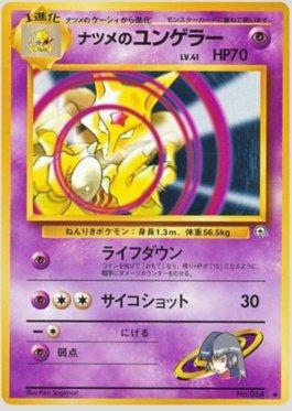 Sabrina's Kadabra (047/098)