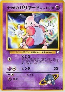 Sabrina's Mr. Mime (046/098)