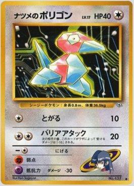 Sabrina's Porygon (066/098)