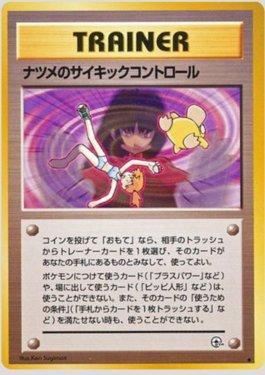 Sabrina's Psychic Control (088/098)