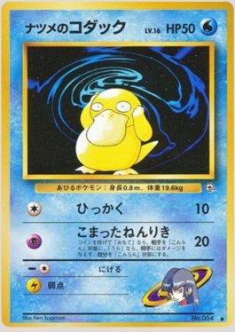 Sabrina's Psyduck (036/098)