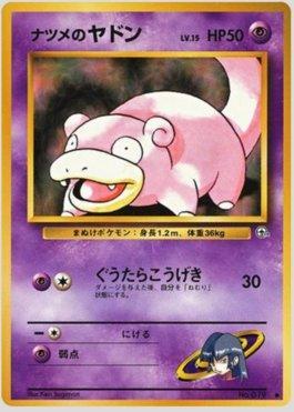 Sabrina's Slowpoke (044/098)