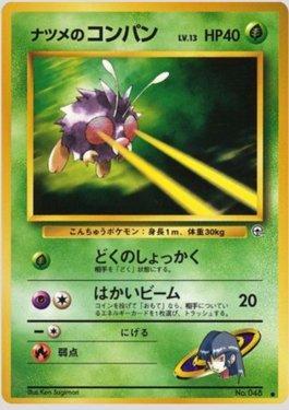 Sabrina's Venonat (006/098)