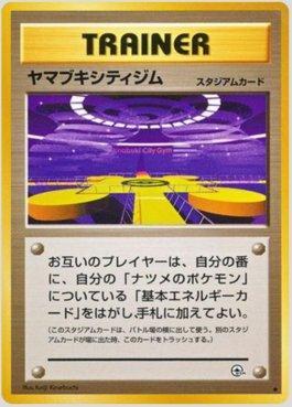 Saffron City Gym (090/098)