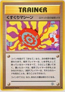 Tickling Machine (084/098)