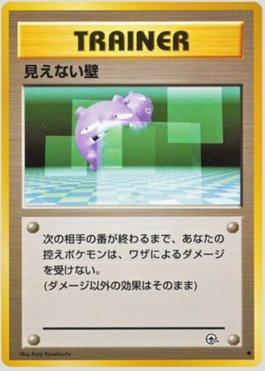 Transparent Walls (079/098)