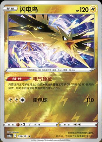 Zapdos