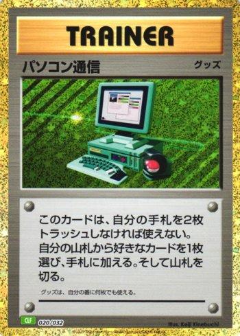 Computer Search