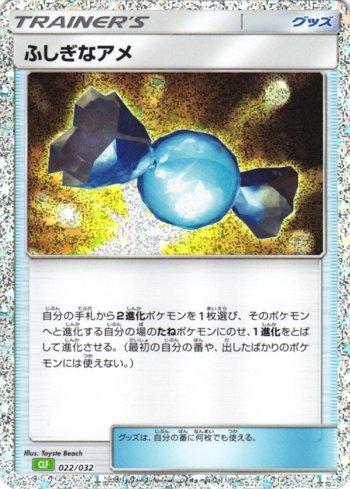 Doce Raro / Rare Candy (022/032)