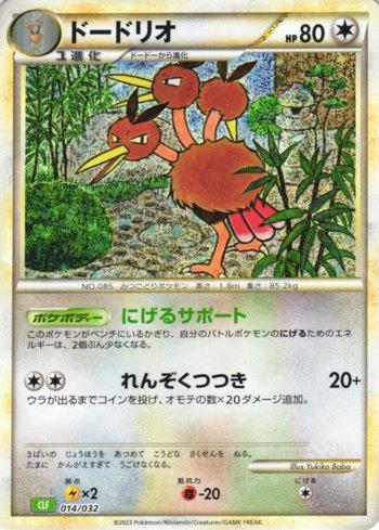 Dodrio