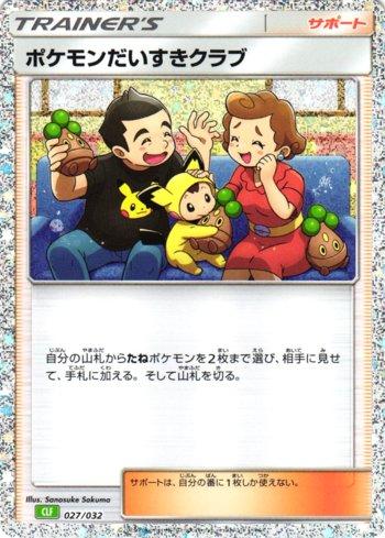 Fã Clube Pokémon / Pokémon Fan Club (027/032)