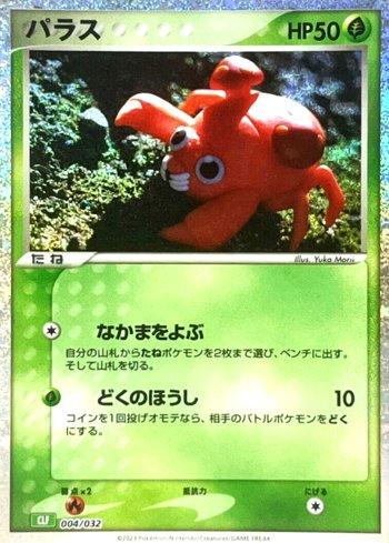 Paras