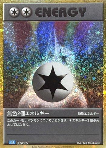 Double Colorless Energy