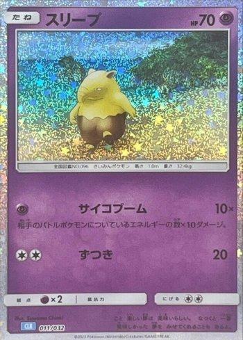 Drowzee