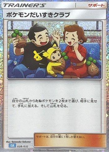 Fã Clube Pokémon / Pokémon Fan Club (028/032)