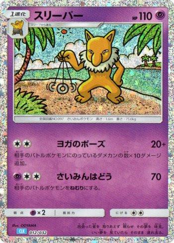 Hypno