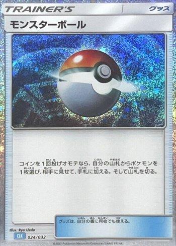 Poké Ball