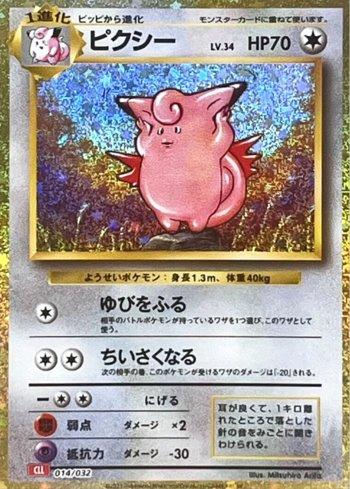 Clefable