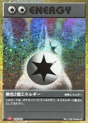 Double Colorless Energy