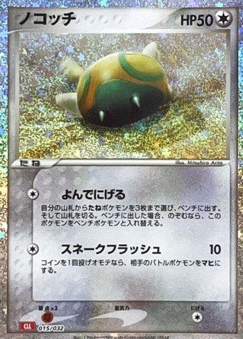 Dunsparce