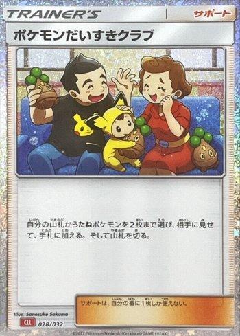 Fã Clube Pokémon / Pokémon Fan Club (028JP/032)