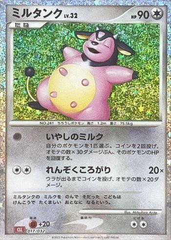Miltank